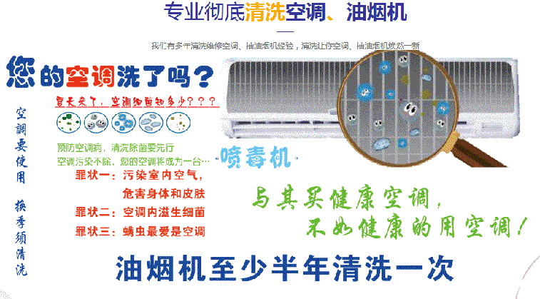 田东空调维修售后服务中心电话在哪里找